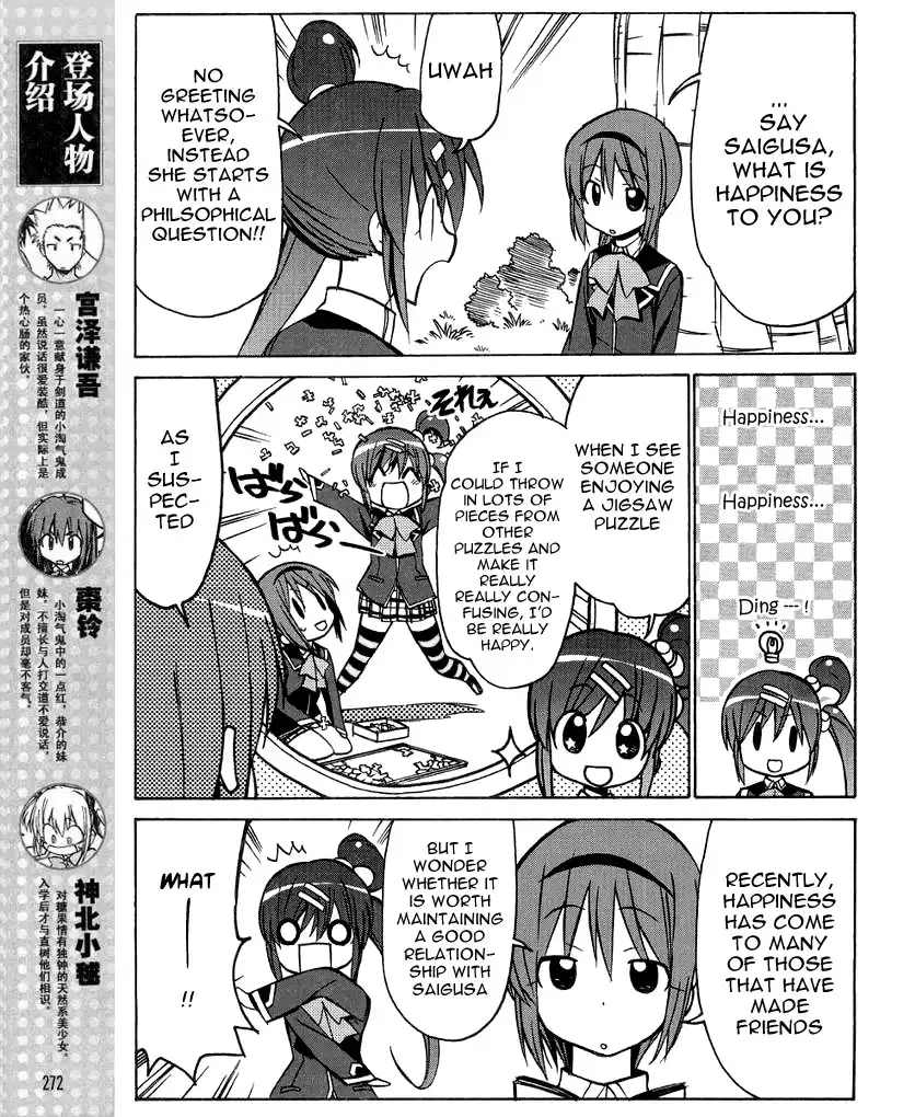 Little Busters! The 4-Koma Chapter 33 5